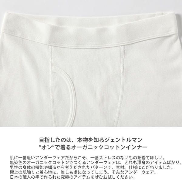 オーガニックコットン 追撚フライス ボクサーショーツ