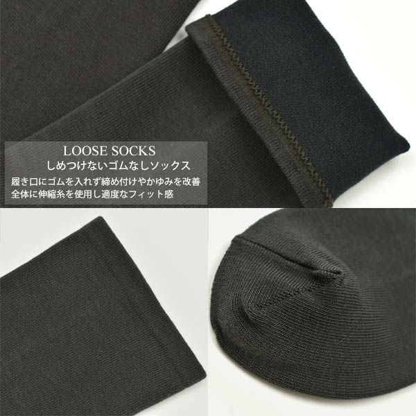オーガニックコットン 五倍子 ゴムなしソックス