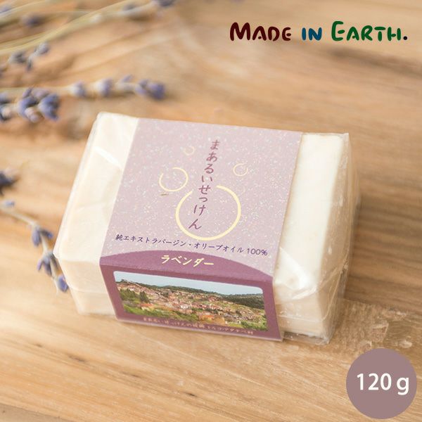 まあるいせっけん【ラベンダー】120g