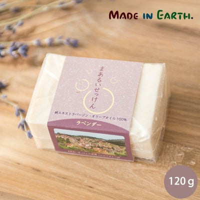 まあるいせっけん【ラベンダー】120g