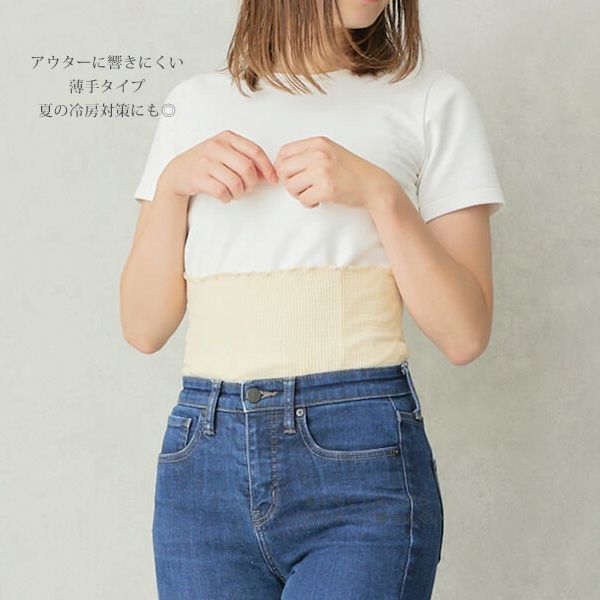 オーガニックコットン＆シルクはらまき