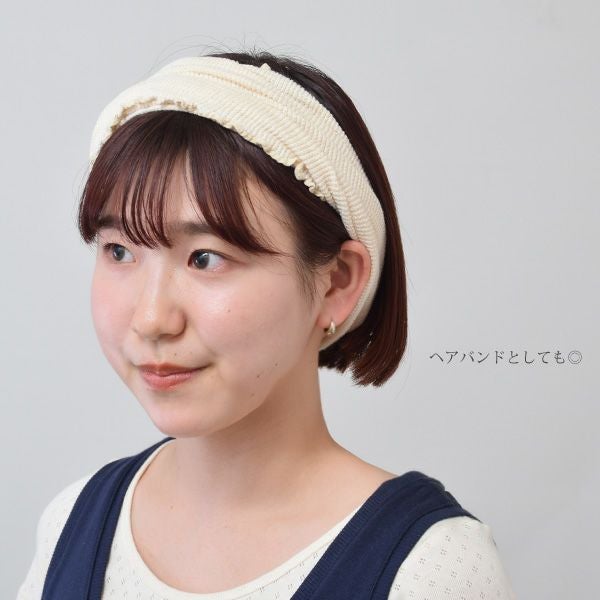 オーガニックコットン＆シルクはらまき