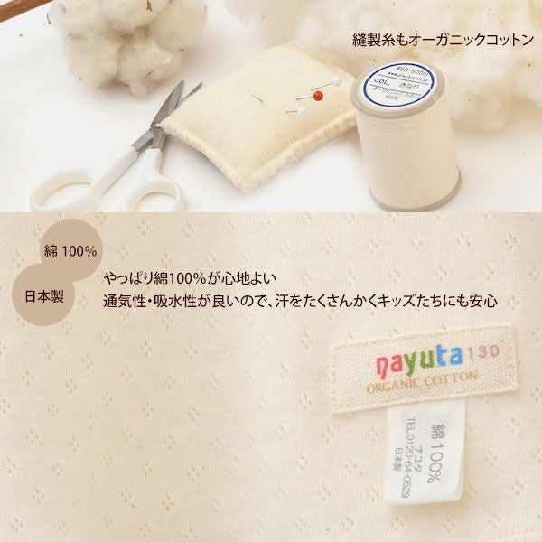 オーガニックコットン 女児エリゼキャミソール 2枚セット