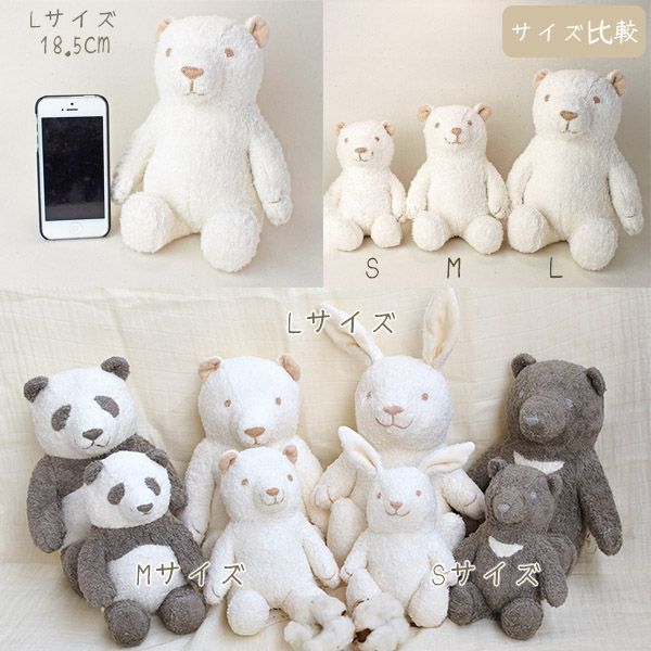 オーガニックコットン くまのぬいぐるみ L