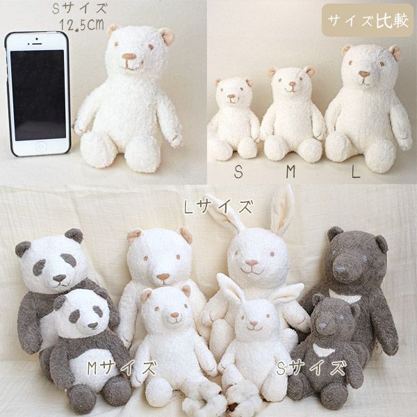 オーガニックコットン くまのぬいぐるみ S