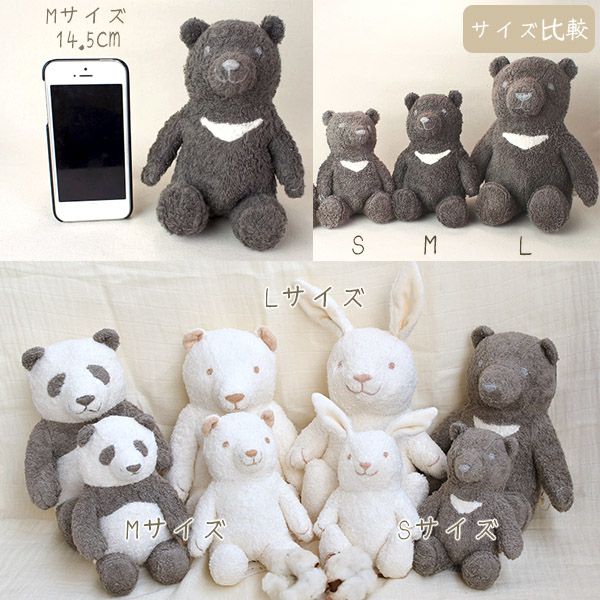 オーガニックコットン 草木染めツキノワグマのぬいぐるみ M