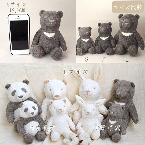 オーガニックコットン 草木染めツキノワグマのぬいぐるみ S