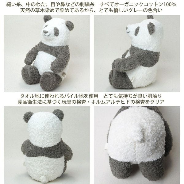 オーガニックコットン 草木染めパンダのぬいぐるみ M