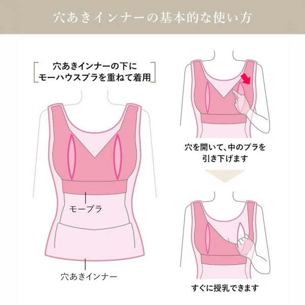 オーガニックコットン 授乳用インナー穴あきシャツ（長袖）