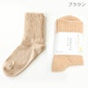 オーガニックコットン ゆるふわソックス
