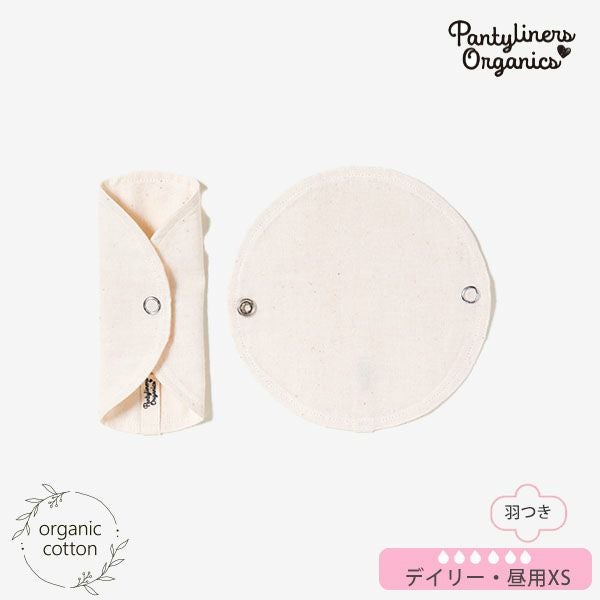 オーガニックコットン 羽つきパッド 昼用 XS
