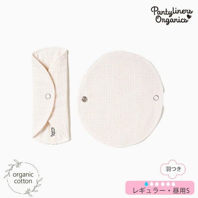 オーガニックコットン 羽つきパッド 昼用 S