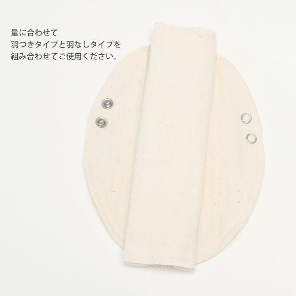 オーガニックコットン 羽つきパッド 夜用 L