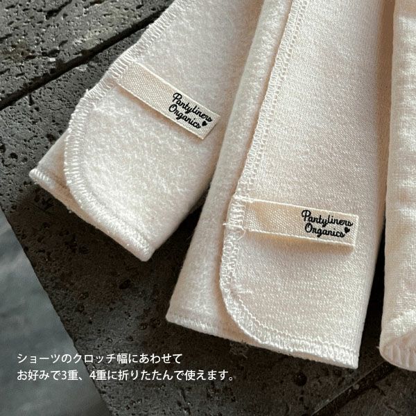 オーガニックコットン 羽なしパッド（シングル） 昼用 S