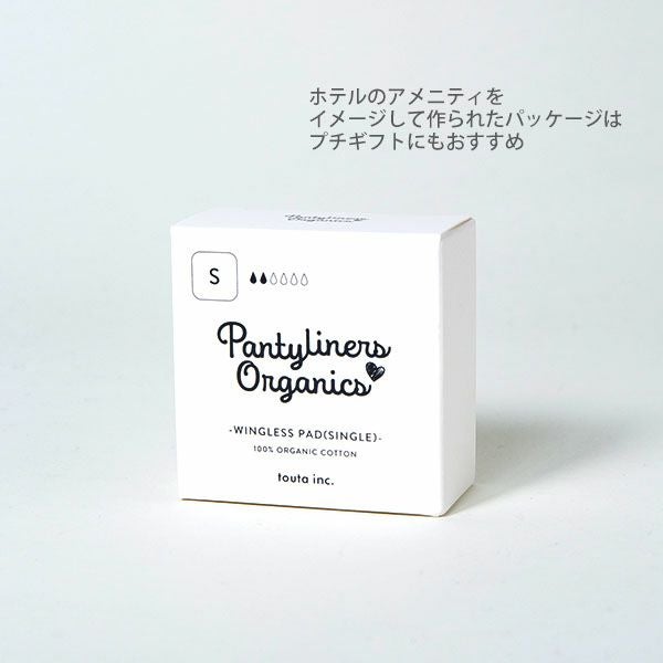 オーガニックコットン 羽なしパッド（シングル） 昼用 S