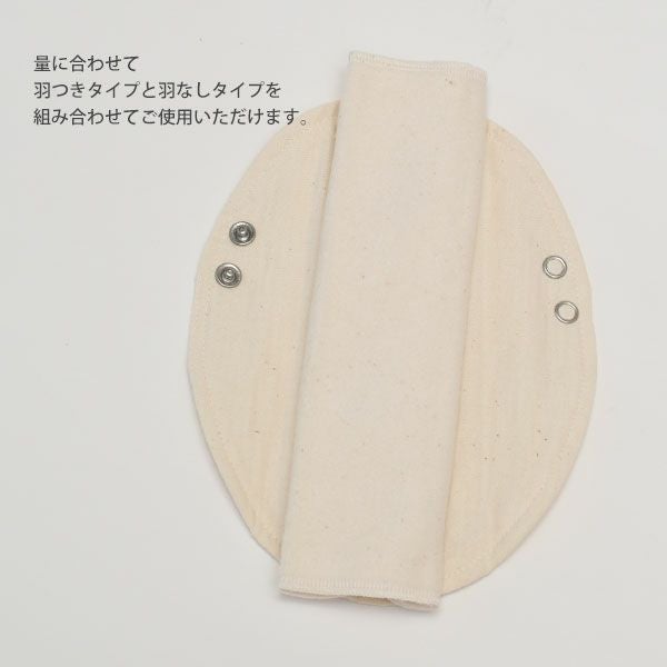 オーガニックコットン 羽なしパッド（シングル） 昼用 S