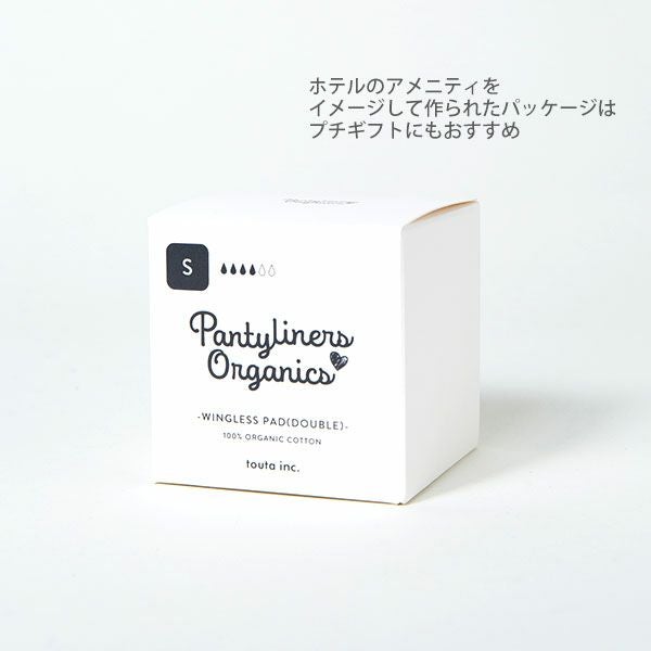 オーガニックコットン 羽なしパッド（ダブル） 昼用 S