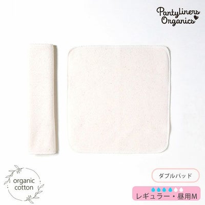 オーガニックコットン 羽なしパッド（ダブル） 昼用 M