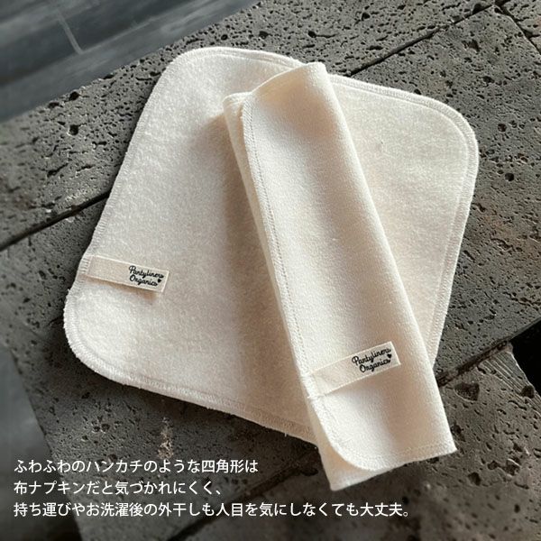 オーガニックコットン 羽なしパッド（ダブル） 夜用 L