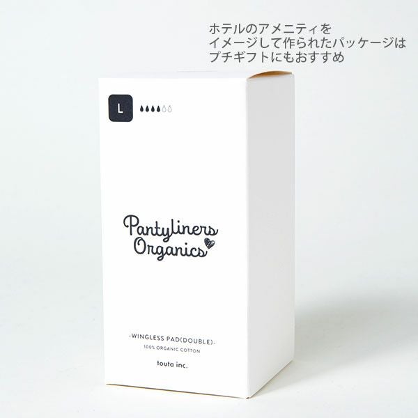 オーガニックコットン 羽なしパッド（ダブル） 夜用 L