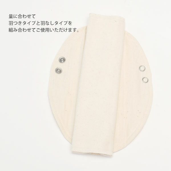 オーガニックコットン 羽なしパッド（ダブル） 夜用 L