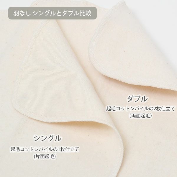 オーガニックコットン 羽なしパッド（ダブル） 夜用 XL