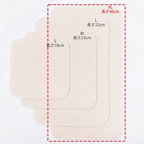 オーガニックコットン 羽なしパッド（ダブル） 夜用 XL