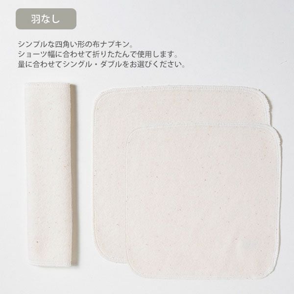 オーガニックコットン デイタイムセット(9点組) 昼用