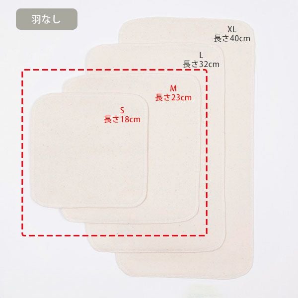 オーガニックコットン デイタイムセット(9点組) 昼用