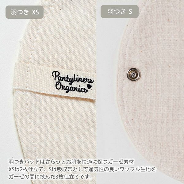 オーガニックコットン デイタイムセット(9点組) 昼用