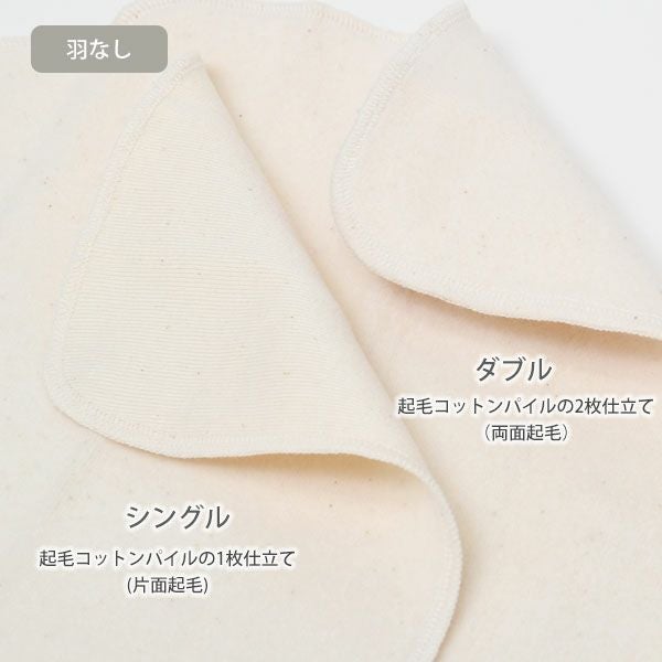 オーガニックコットン オーバーナイトセット(8点組) 夜用