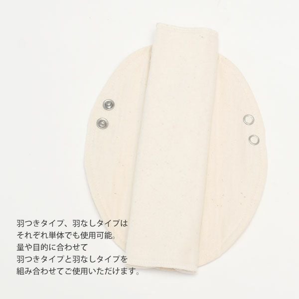オーガニックコットン オーバーナイトセット(8点組) 夜用