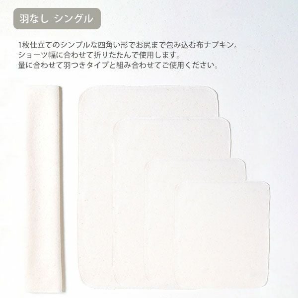 オーガニックコットン エブリデイセット(15点組) 昼～夜用