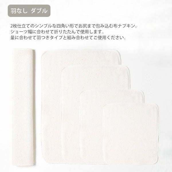 オーガニックコットン エブリデイセット(15点組) 昼～夜用