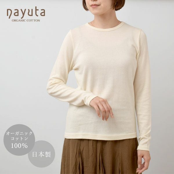 オーガニックコットン ガーゼ天竺ニットクルーネック