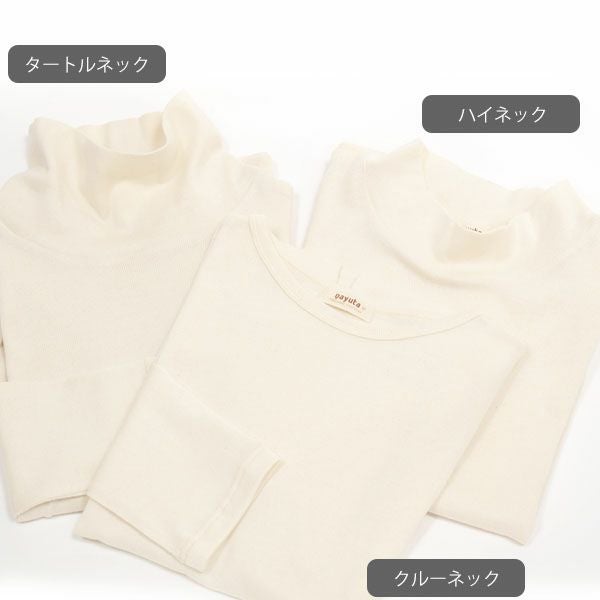 オーガニックコットン ガーゼ天竺ニットクルーネック