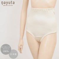 オーガニックコットン 3つのこだわりショーツ