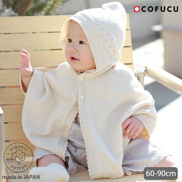 オーガニックコットン ベビー麻の葉柄マント