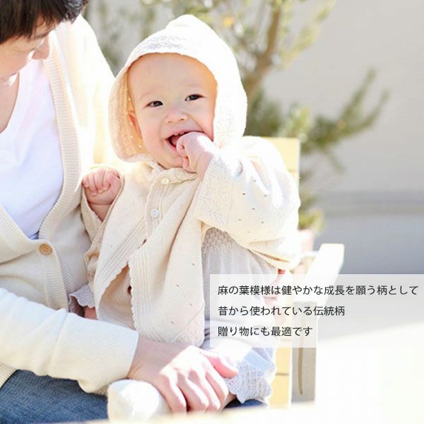 オーガニックコットン ベビー麻の葉柄マント