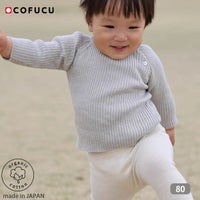 オーガニックコットン ベビーラグランリブニット