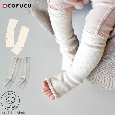 オーガニックコットン ベビートレンカ