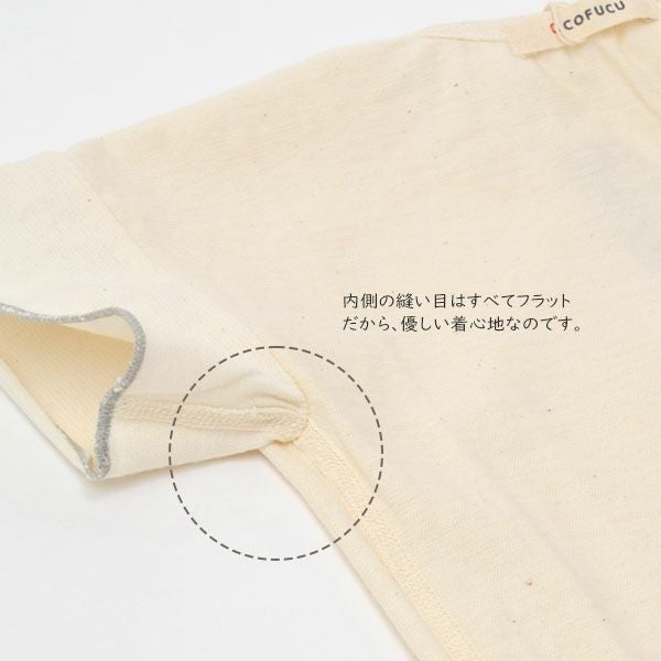 オーガニックコットン ベビー半袖パジャマ
