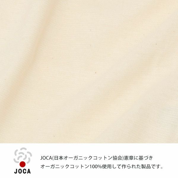 オーガニックコットン ベビー半袖パジャマ