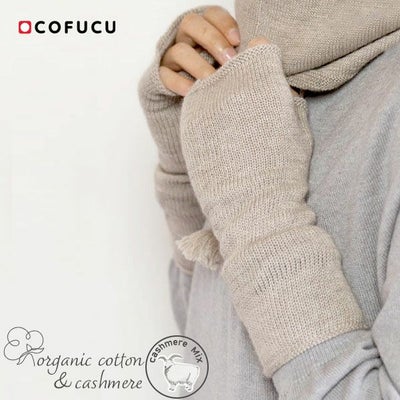 オーガニックコットン&カシミヤ レディース アームウォーマー