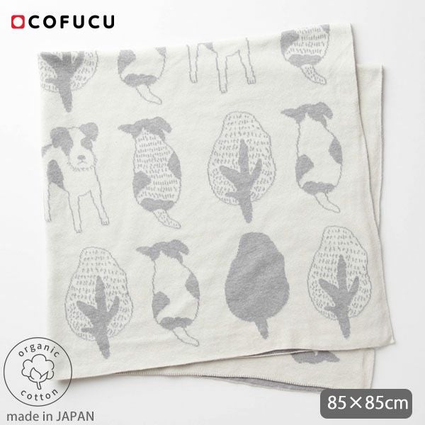 オーガニックコットン いぬ柄アフガン