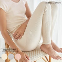 オーガニックコットン ナナリブレギンス