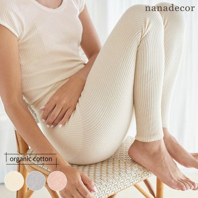 オーガニックコットン ナナリブレギンス