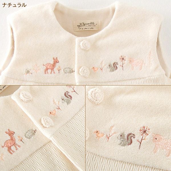 オーガニックコットン ベビー 小さな森の動物ベスト