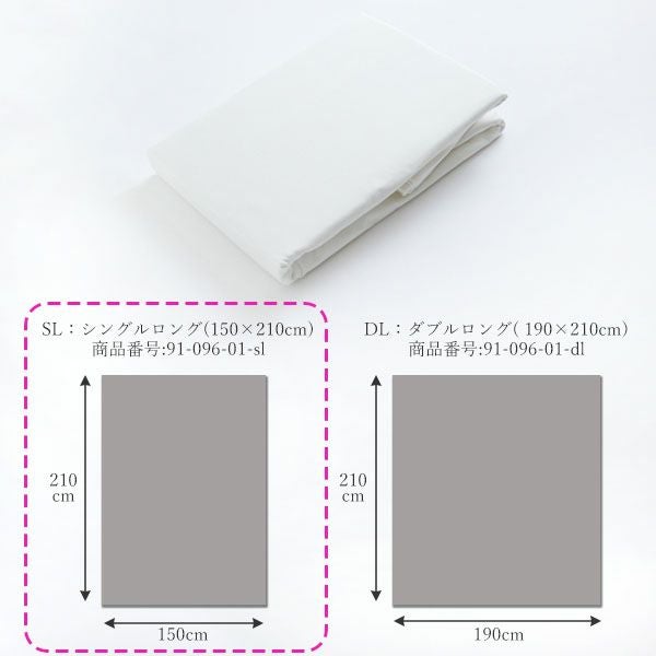 【ダニゼロック】オーガニックコットン 掛け布団カバー シングルロング 150×210