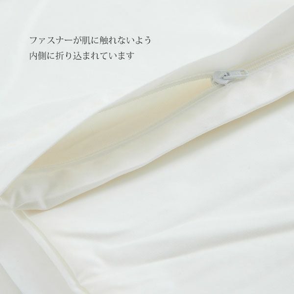 【ダニゼロック】オーガニックコットン 掛け布団カバー シングルロング 150×210